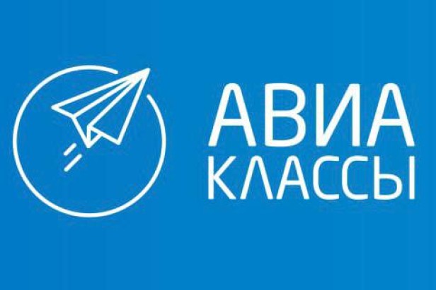 СибНИА принял участие в торжественном посвящении школьников в юные авиастроители