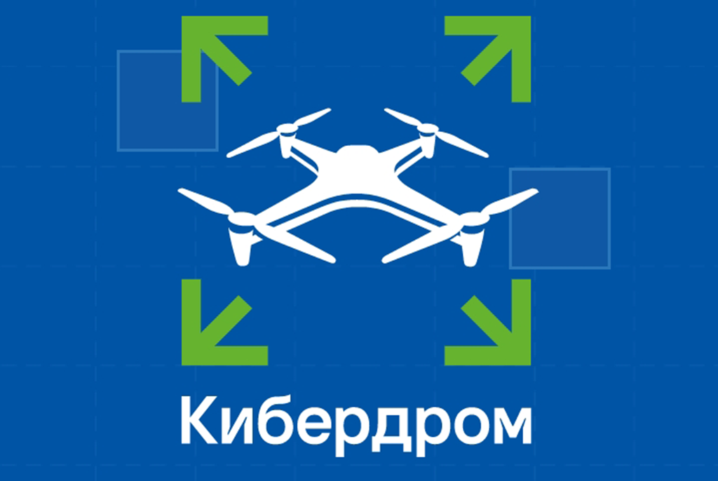 Молодые специалисты СибНИА в составе команды Новосибирской области вышли в полуфинал соревнований «Кибердром»