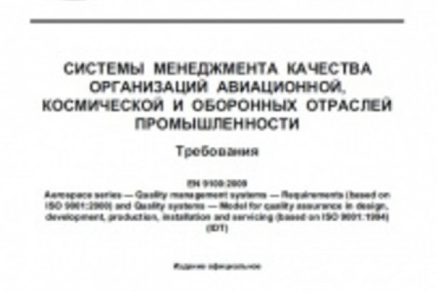 СибНИА успешно прошёл очередной ре-сертификационный аудит!